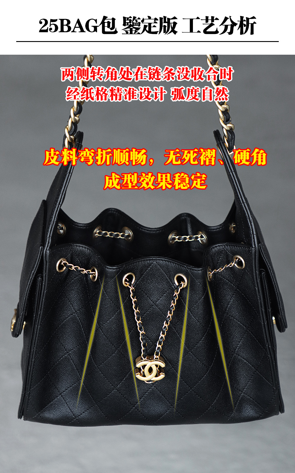 真正的要做好這個包，是需要花很多時間去反復測版、改良、優化！ 不是隨便買個正品回來就能把它的包型靈魂做到位的層面！