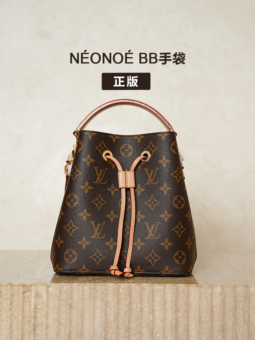 Louis Vuitton NéoNoé BB Bucket Bag - Elegant Everyday Handbag