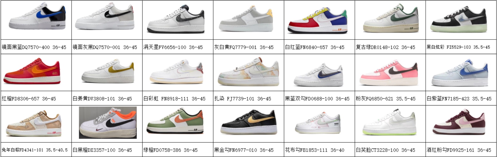 Stylish Nike Air Force 1 Sneakers: Variety of Colors & Designs, Sizes 36-45
