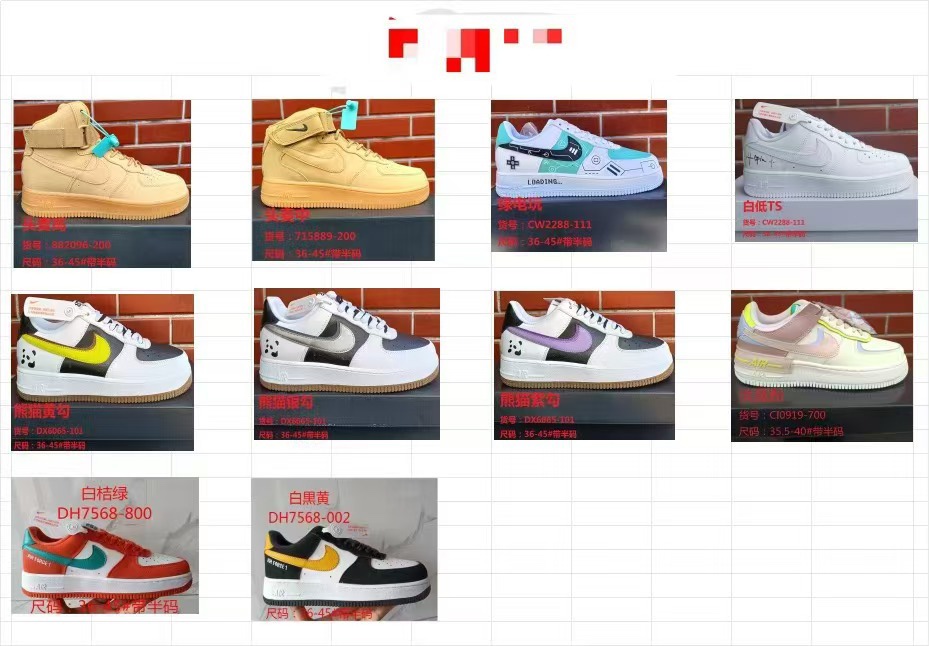 Stylish Nike Air Force 1 Sneakers - Various Colors & Designs Available