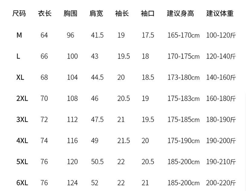 始祖鸟冰丝无痕压胶凉感速干T恤休闲冰丝速干短袖T恤