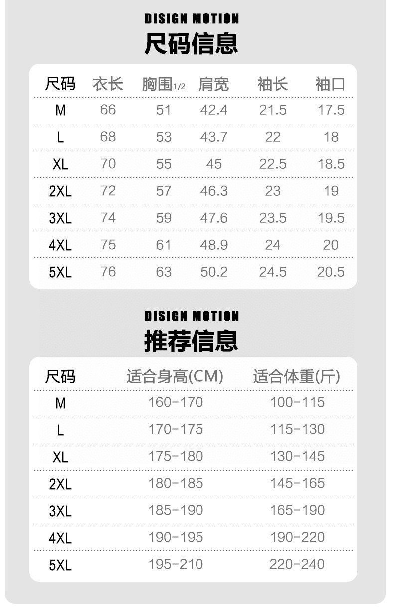 迪桑特硅胶立体夏新款男士休闲速干短袖T恤