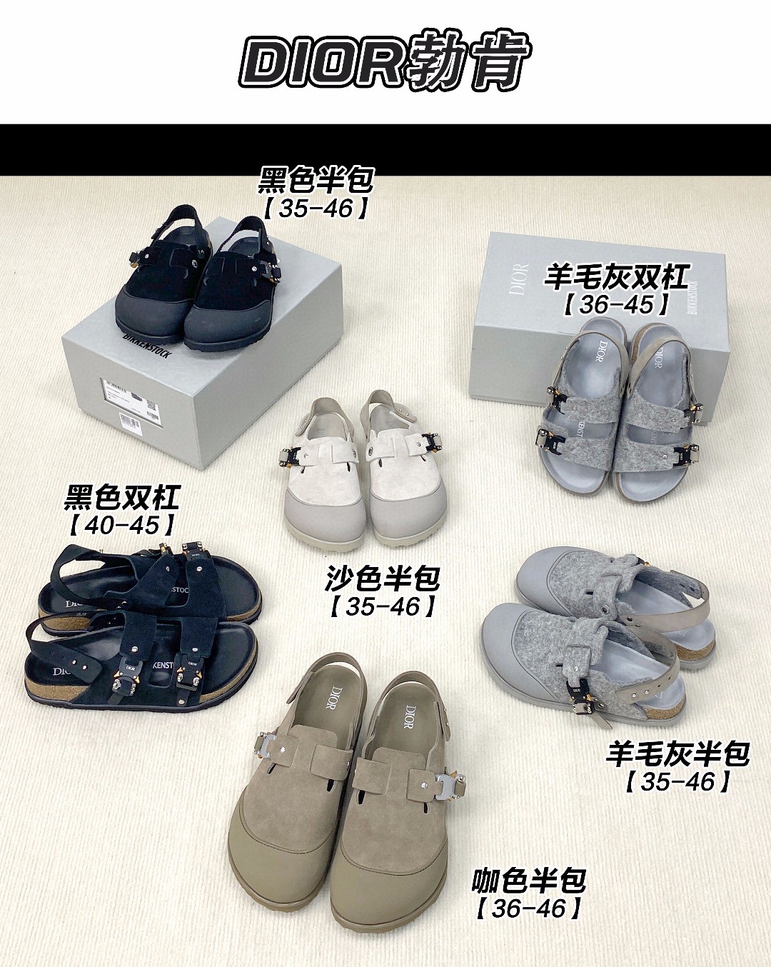 今日推荐Birkenstock勃肯x联名Dior迪奥Tokio开发耗时2个多月！真羊毛纤维材质鞋面！双带