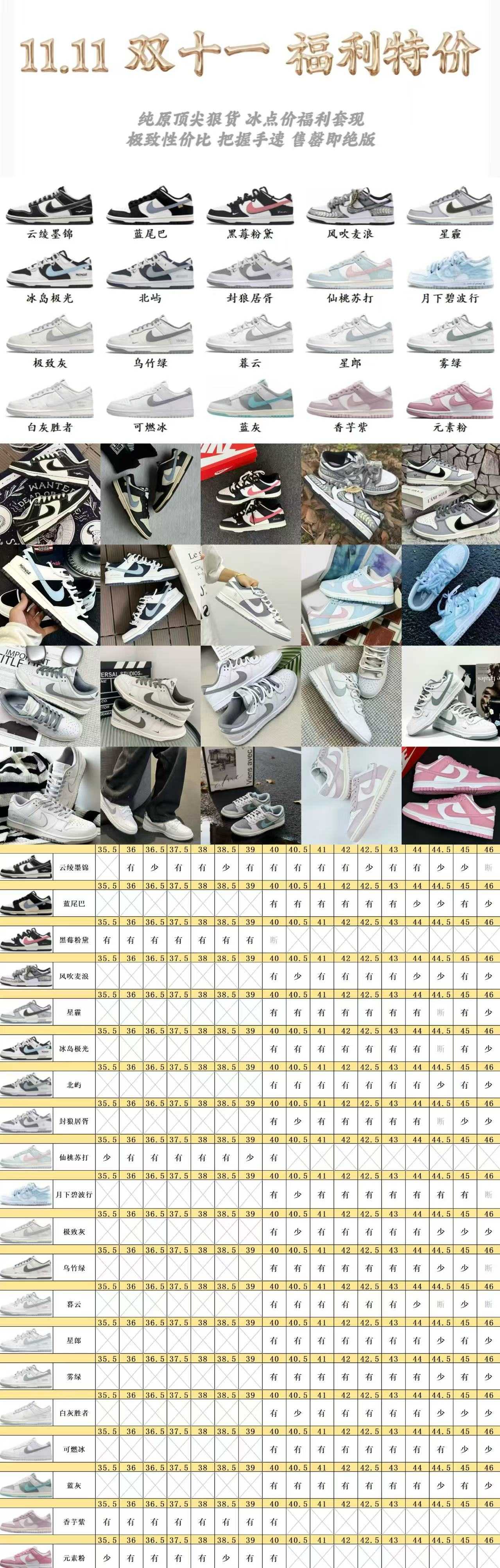 图片[9]-双11福利第2️⃣5️⃣波 YC定制款dunk全新福利！ 尺码：35.5-47.5，开冲！ 纯原版本，独家定制配色！目前在售最强版本！品质 细节 如图所示！每日精准库存，售前售后无忧！各位放心买卖！-选品中心