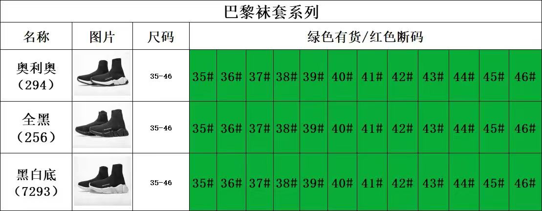 图片[8]-双11福利第3️⃣1️⃣波 外贸纯原OWF版本 顶级版空军/巴黎世家袜子鞋/AJ/dunk系列 拿出以下款式来做福利 品质保证 都是之前市面高价零售的货 现在全部半价即可拥有 库存参考图片👇🏻-选品中心