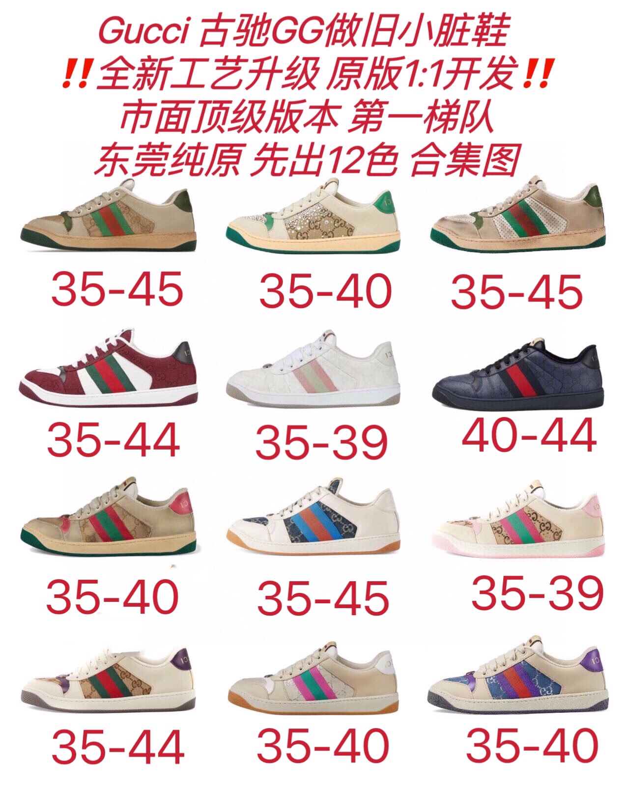 图片[9]-双11福利第5️⃣1️⃣波 纯原级别 Gucci 古驰 Screener 运动休闲时装奢侈品系列 GG珐琅扣 擦脏做旧小脏鞋 高端零售海淘商家混卖版本 东莞纯原品质 原鞋对照工艺生产 原厂一致色泽度玛瑙珐琅GG扣 原版一致鞋舌鞋带处擦脏工艺 全套原版包装外盒配件 意大利进口磨砂头层牛皮 后跟原版一致哑光丝印烫金字体 全网独家复刻细节 ）同源出厂真丝绸防尘鞋套袋 原装雪梨形超软沙绒纸团，工艺无缝细空胶技术，原版一致私模开发大底 尺码：35 36 37 38 39 40 41 42 43 44 45-选品中心