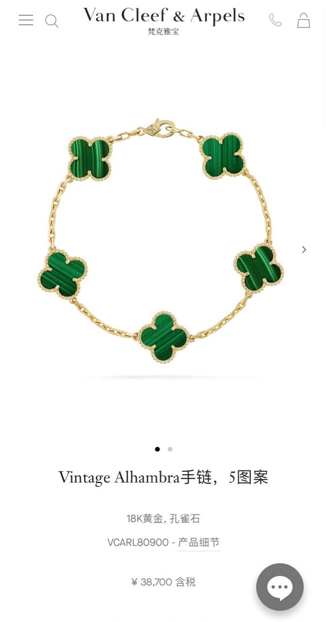 Van Cleef Arpels Vintage Alhambra bracelet 18K yellow gold malachite green 18cm