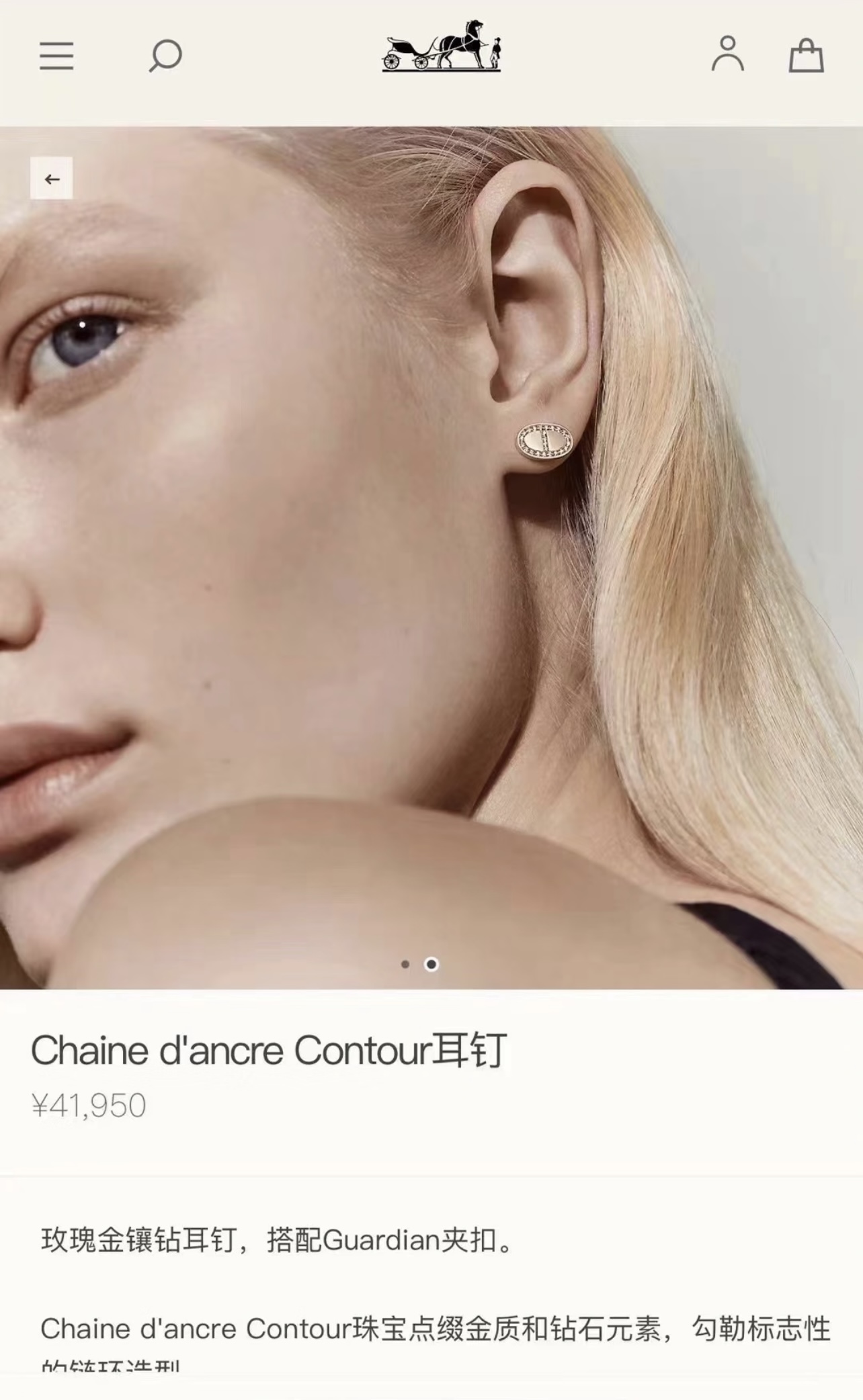 p95
爱马仕He@mes最新款🆕🆕金色猪鼻子耳钉 一致ZP黄铜材质，非常的上镜‼️设计很特别值得入手🔥高级手工坊系列