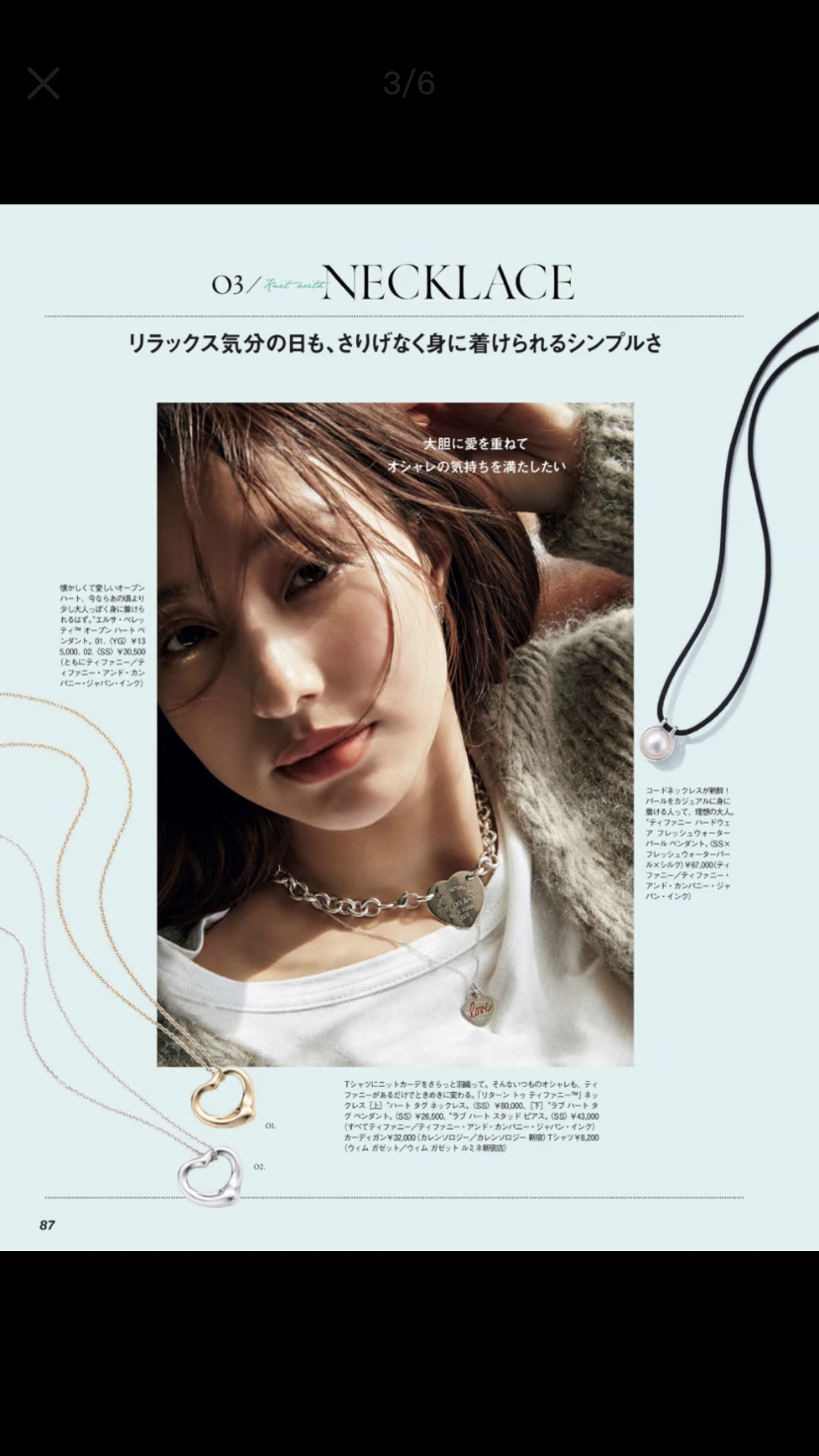 【Tiffany*帝芙尼最新款🆕🆕银色光面爱心项链】一致官网黄铜材质，非常的上镜‼️设计很特别值得入手。