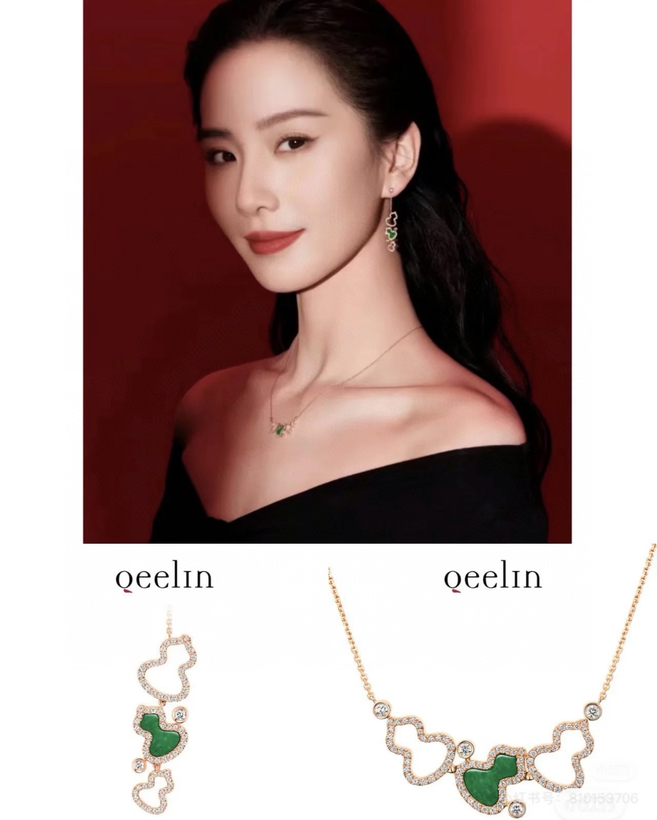 QX070玫瑰金绿贝QX071玫瑰金红贝【Qeelin 麒麟最新款🆕🆕玫瑰金两色三葫芦项链】一致官网黄铜