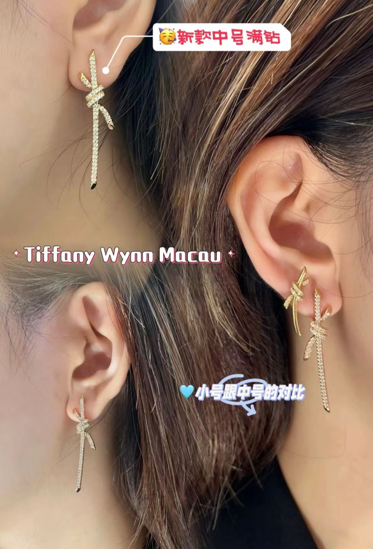 【Tiffany*帝芙尼最新款🆕🆕金色满天星绳结耳钉】一致官网黄铜材质，非常的上镜‼️设计很特别值得入手