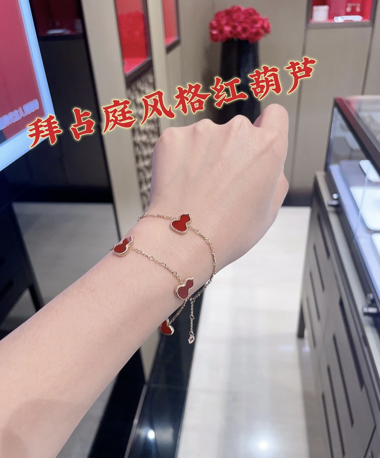 【Qeelin 麒麟最新款🆕🆕玫瑰金三红葫芦手链】一致官网黄铜材质，非常的上镜‼️设计很特别值得入手。高