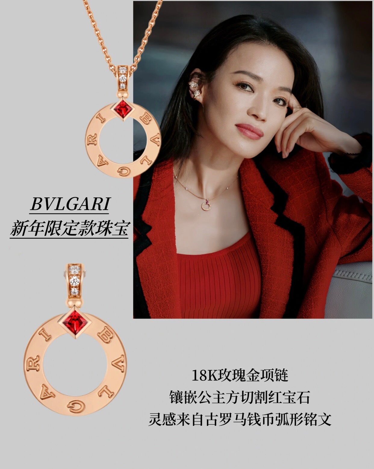 【BVLGARI宝格丽最新款🆕🆕玫瑰金红钻单钻圆形项链】一致官网黄铜材质，非常的上镜‼️设计很特别值得入