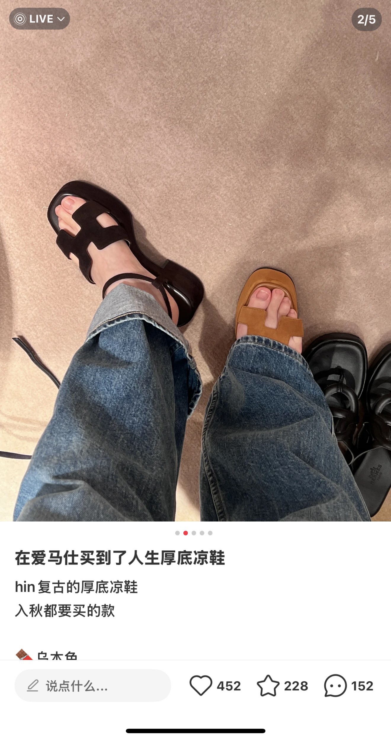 🌾G038代购级别所见即所得G033HERMES爱马仕| 2025 𝐬𝐬最新款大H厚底凉鞋