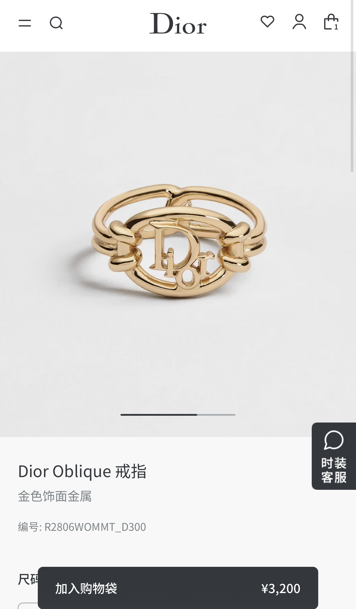 디올 26SS 반지 134733 Dior Ring 썸네일 이미지