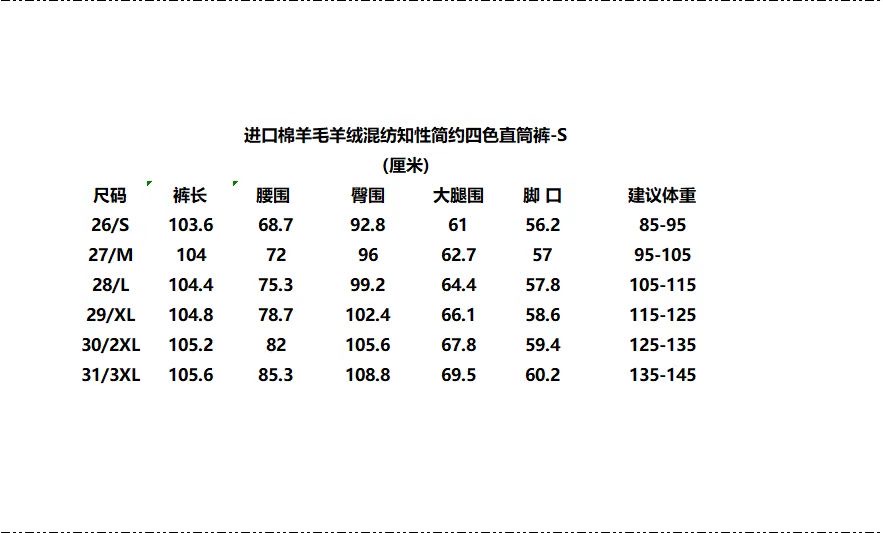 中灰色也是一直被我们反复搭配的经典冬裤配色，主打一个高级，考究，以及精纺羊毛带出的端正精湛有型。\n\n   羊绒羊毛和直筒长阔腿裤型的一次久违的约会。极好的光泽，羊绒羊毛经过3个月定织定染所呈现出来的是一种包融了极佳的垂坠感、挺阔感和轻微绒感的完美特质。eddbj克的克重比常规的精纺羊毛略重约20-30克，来自用纱量的增加和纱线捻度的增加，这一点点重量上的差异，却使得面料的抗皱性和垂坠感得到了一个质的飞跃，保暖性也相应提升。\n \n工艺上秉承一贯的高水准，落坑线装腰，所有主要受力部位都打上套结加固，马黄袢双折做光不露毛边。所有拼缝是分缝拷边，有人要问，拷边不算最好的工艺啊，可以包边或者包缝啊，我要告诉亲的是，包边或者包缝会影响羊毛面料的垂坠飘逸感，在追求垂坠感的精纺羊毛裤型上，用拷边是最佳工艺，最大程度保持面料的特性。而且我们进口机的拷边线迹均匀细密，整洁美观。\n \n 整条裤子全内衬，一衬到底的考究一定要解读到位。\n\n  高腰设计，这个腰带设计感满分，营造一种硬朗和复古气质，燃亮细节，分割完美比例，这裤子，\