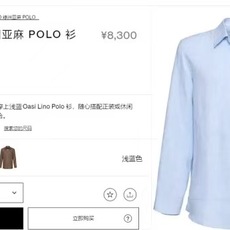 Ze*na杰*亚 OASI LINO 绿洲亚麻系列!V翻领衬衫式亚麻长袖POLO衫 燕子V翻领款式 袖口 Ze*na杰*亚 OASI LINO 绿洲亚麻系列!V翻领衬衫式亚麻长袖POLO衫 燕子V翻领款式 袖口