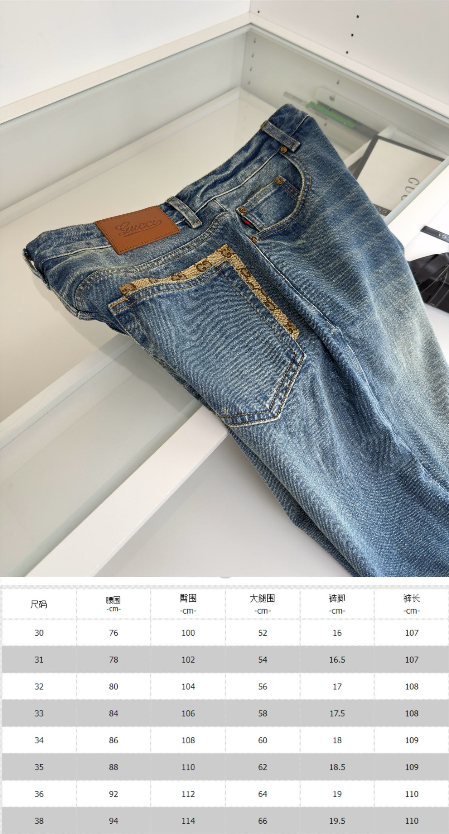 Gucci Denim Jeans With Signature Web Detail - Classic Style