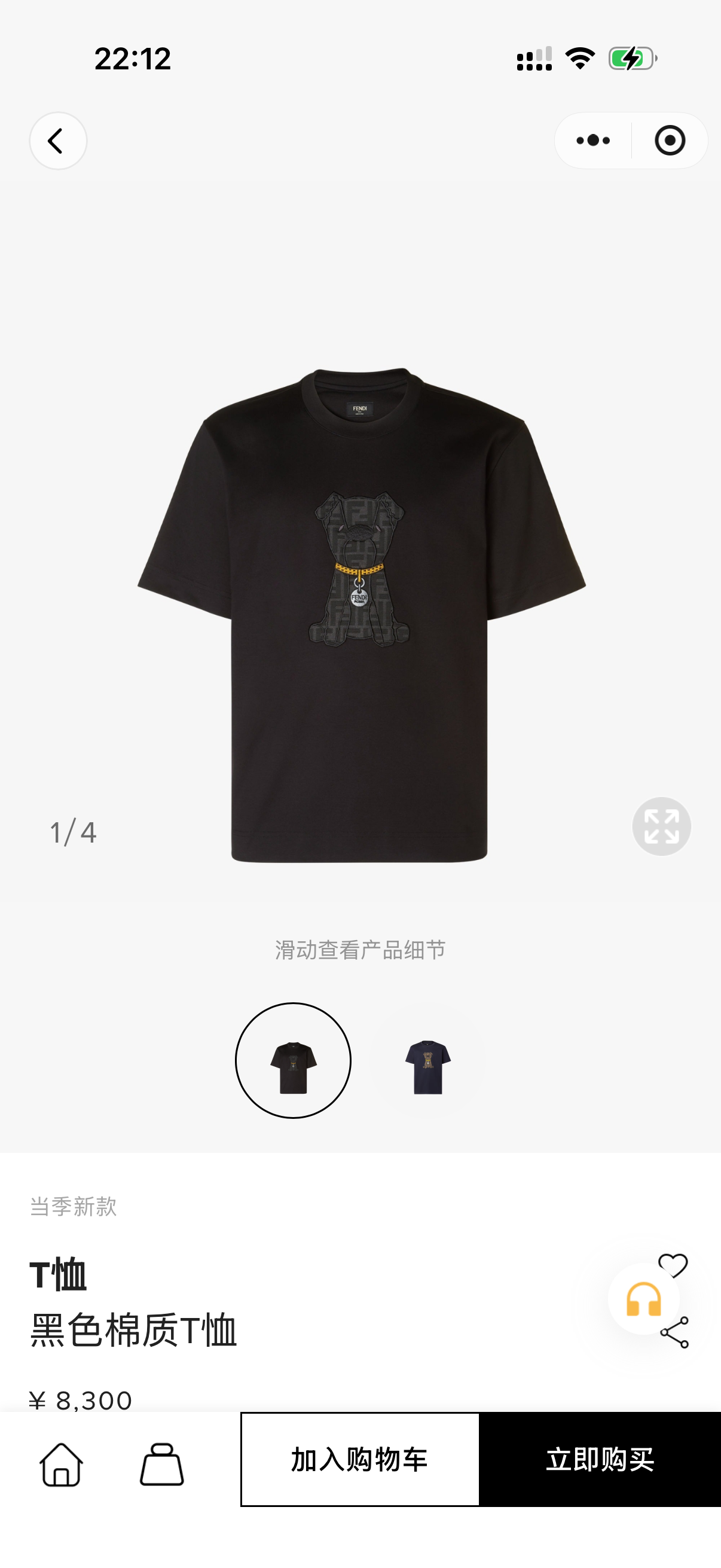 官网爆款H88678