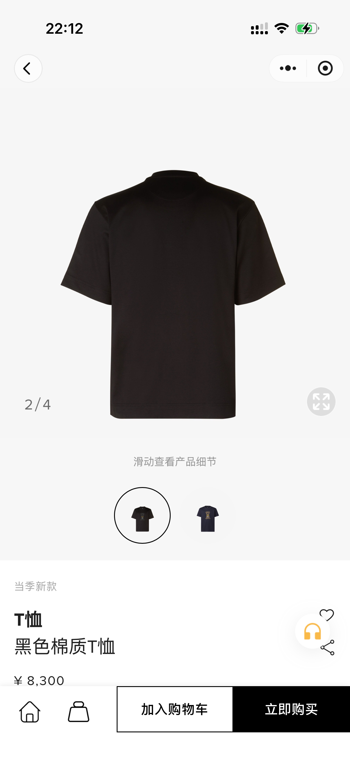 官网爆款H88678