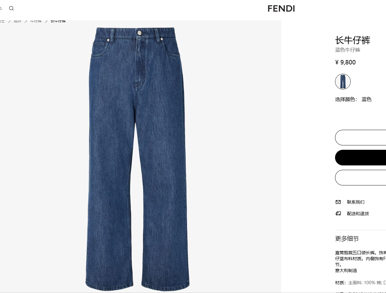 NO:827108,Size chart!  Try on 172 - waist size 82cm, size 32 is suitable. Please refer to the size chart when placing an order, Fendi-clothing, fendi,19860909尺码表！ 试穿172-腰围82cm穿32码合适 下单可参考尺码表,芬迪-服装,fendi,,Women's clothing