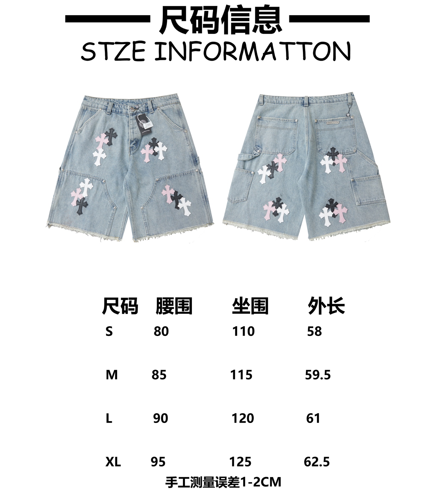 Chrome Hearts 克罗心十字架拼接牛仔短裤​​