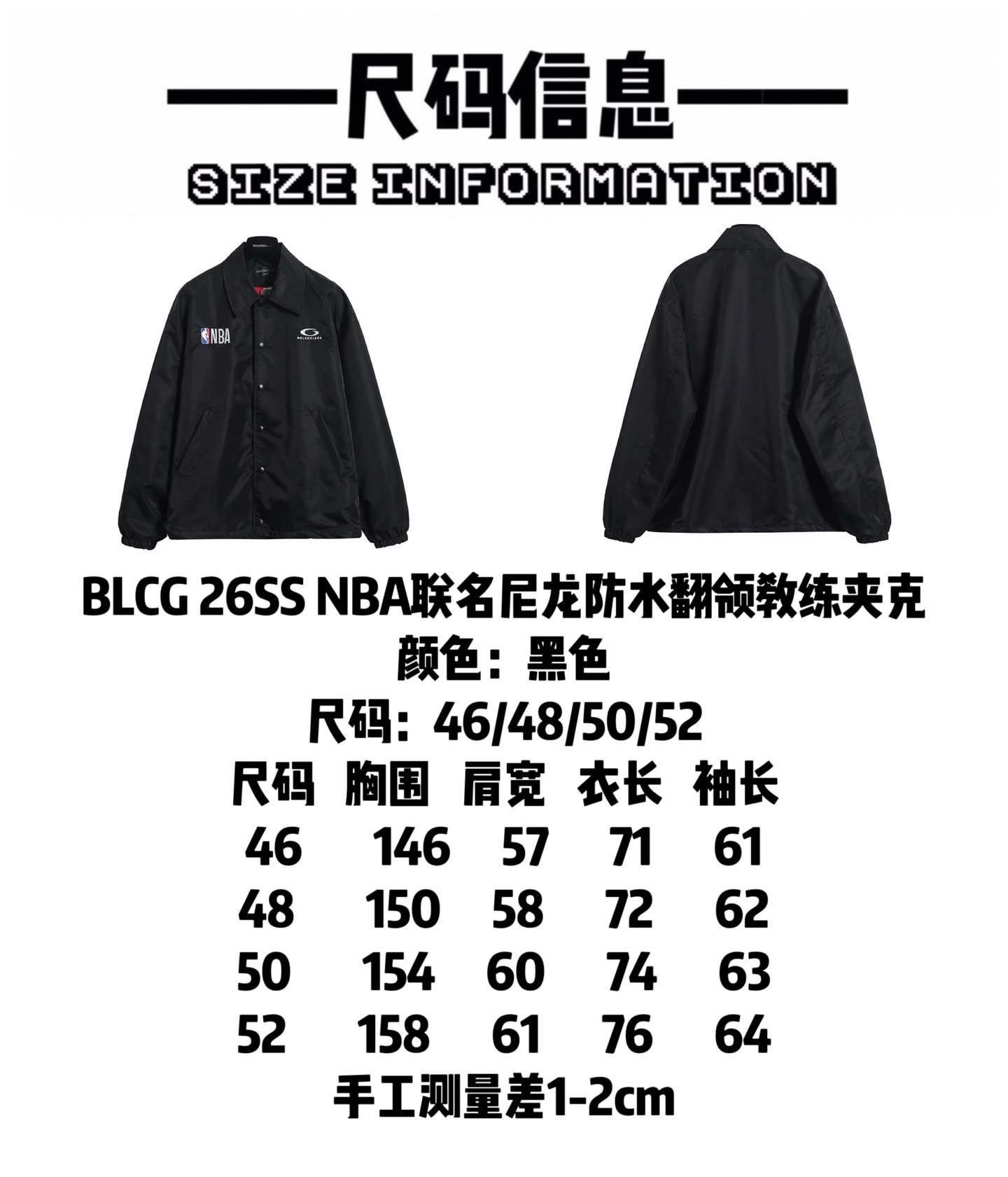 Balenciaga 巴黎世家 𝘽𝘼𝙇𝙀𝙉𝘾𝙄𝘼𝙂𝘼 BLCG 26SS NBA联名尼龙防水翻领教练夹克