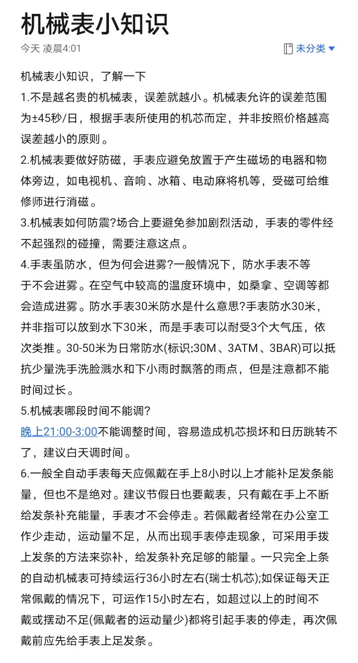 NO:765165,I'll post it again (mechanical watch answer). If you find it troublesome, I suggest you buy quartz.19860909我再发一遍（机械表解答） 觉得麻烦的我建议你们买石英,,Watch