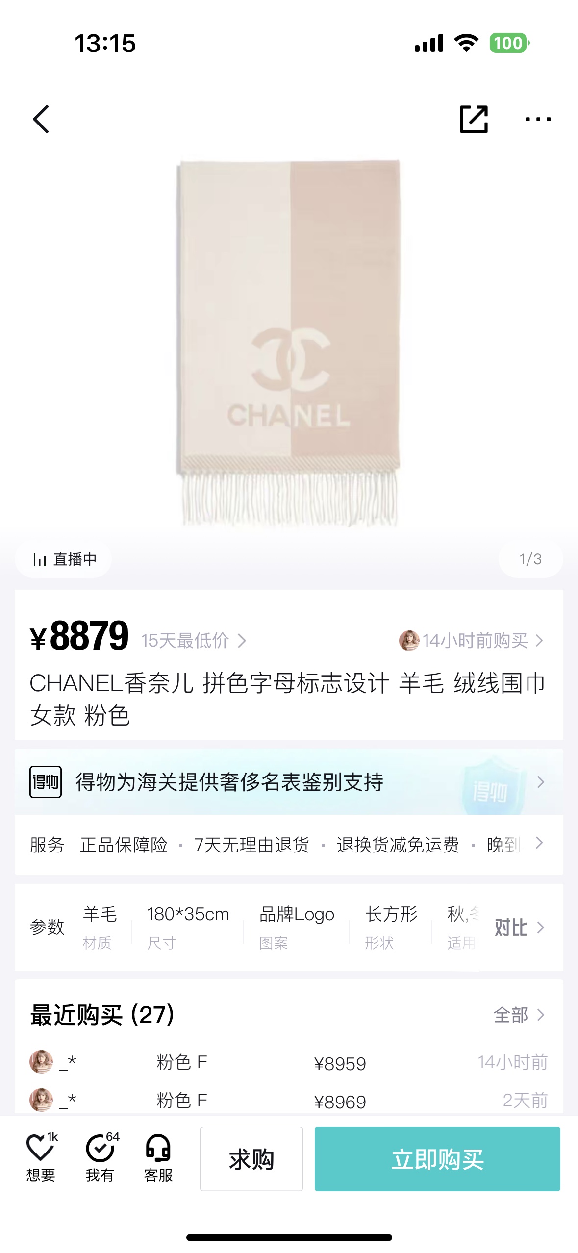 图片[9]-S# Chanel 香奈儿 双C羊绒流苏围巾 高端零售专供 原版开发 品质保证 100％放心出街 面积大可作披风佩戴 香奈儿黑白围巾 材质：90%羊毛10%羊绒 AB可以双面佩戴 搭配无敌手面料是抗风的羊绒混纺 又暖又高级加分 围巾多多益善 戴一个冬天都超值到没朋友 柔软中带着光滑手感质地非常轻薄 和平时的围巾不一样 双面异色提花 两面完全相反的颜色及图案 设计真的非常走心，超大品牌LOGO与双C拼色点缀整条围巾 高级美美丽奴初剪羊毛，作为羊毛界的天花板，半点不扎，温柔有质感 百搭不挑人！注意 ⚠清洗建议：由于羊毛的材质特性，尽量干洗，尽量干洗，暴力机洗会出现缩水情况 ！如果觉得干洗，一次太贵，有耐心的朋友也可以手洗，一定要冷水，且不能手搓！清洗后第一时间压干（不会滴水的程度）不能拧干！不能拧干！-选品中心