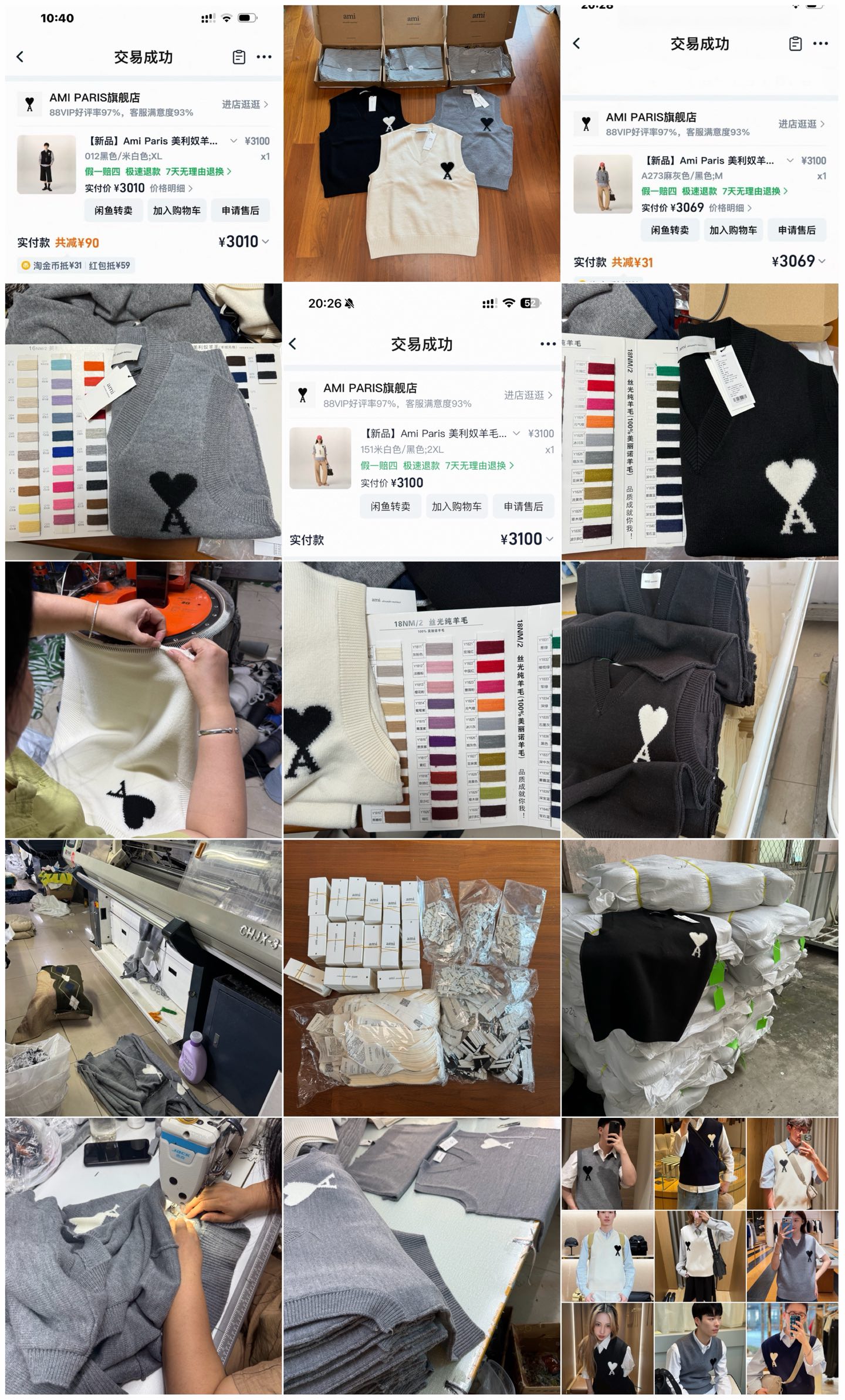 S# Ami 爱心 毛衣马甲 真正原版开发 高端零售专供 品质保证 100%放心出街 尺码:S M L XL 原版三 S# Ami 爱心 毛衣马甲 真正原版开发 高端零售专供 品质保证 100%放心出街 尺码:S M L XL 原版三