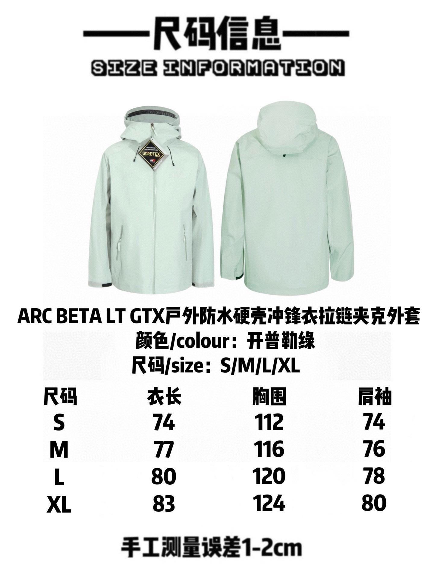 💰P265#款号A07【官网品质】
ARC'TERYX始祖鸟ARC BETA LT GTX户外防水硬壳冲锋衣拉链夹克外套 Yb压胶工艺 弯刀仿生版型 离子防水工艺 采用防水N100d-X 3L GORE-TEX Pro ISO标准90(ISO4)级别高分子材料透气薄膜与纺织品结合 面料达到荷叶水珠滚动效果 高度持久防水透气 防撕裂性能优异 夹克结构经优化 WaterTight拉链配RS拉链头进一步减少接缝大小和夹克重量 Alpha SV的性能设计齐全 有头盔兼容StormHood帽兜 腋下拉链和拼接剪裁 一直是恶劣环境长期使用的理想选择 传统风琴交叉反向进入高山口袋设置在高位 VISLON中央正面拉链 可调节Velcro袖口魔术贴标签 兼容Zip-in 在胸前采用百达灵机器绣上了ARC TERYX徽标 ALPHA SV夹克是Arc’teryx的明星产品 一直在高山恶劣环境中表现突出 现在功能更强大 重量更轻
颜色/colour:以太蓝/间影蓝/次元灰/菲诺橙/云水蓝/象牙白/开普勒绿/碳素黑/复古绿/幸运粉
尺码/size:S/M/L/XL