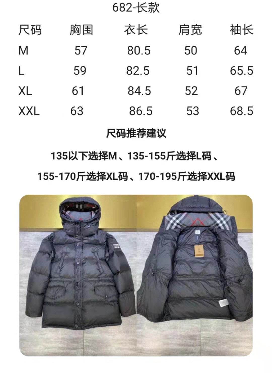 Guangzhou high-version Burberry down jacket, unisex, black, sizes M to XXL. 90% white duck down, wool blend checkered collar.-Big cat