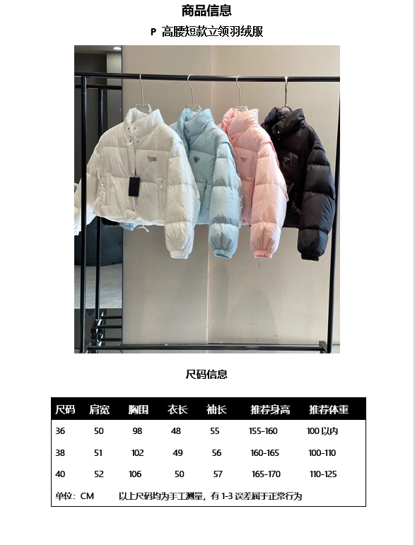 Guangzhou high-end Prada detachable sleeve down jacket & shorts. Colors: black, blue, white, pink. Sizes: S, M, L.-Big cat