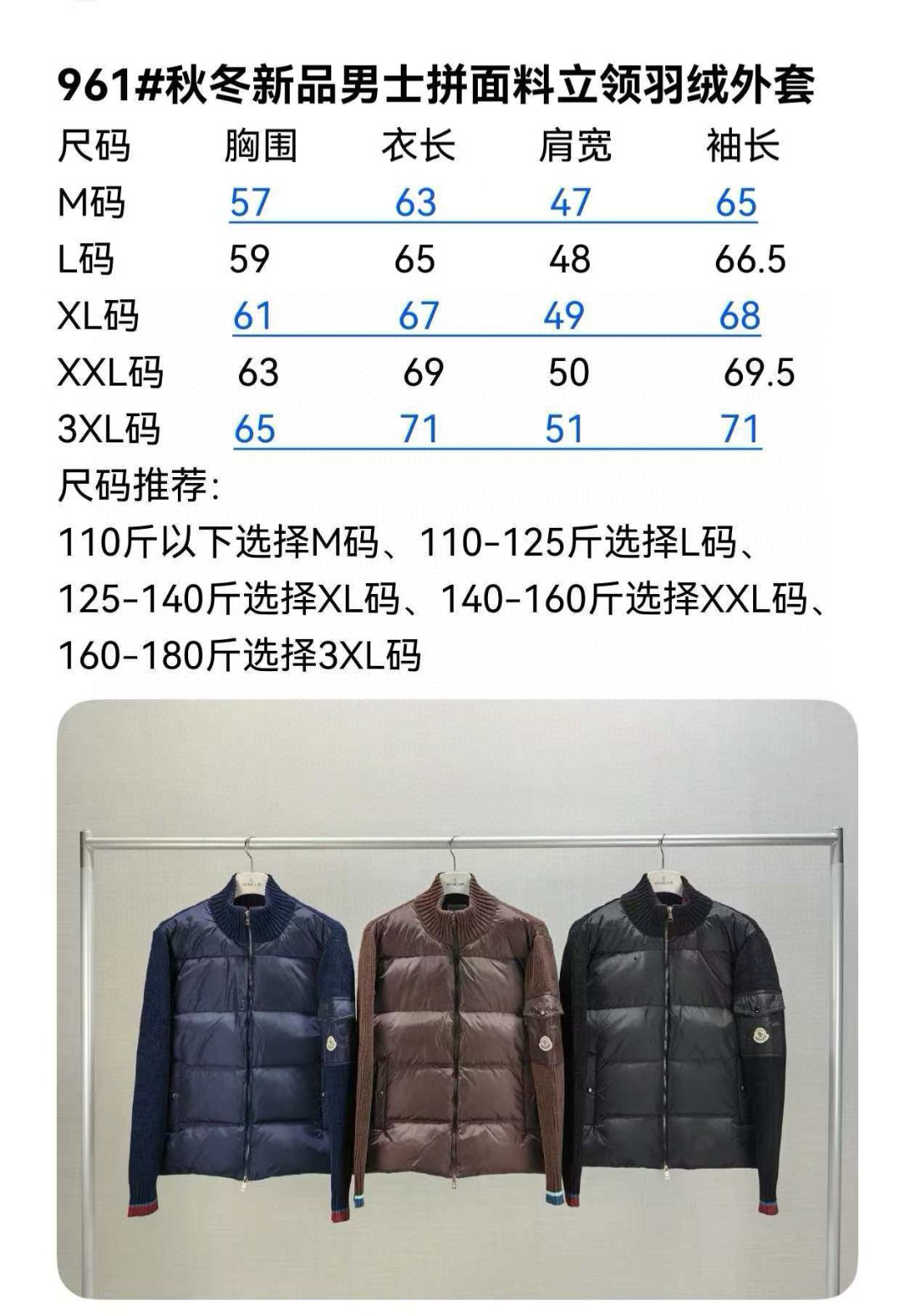 Moncler three-color zip-up knitted jacket with stand collar and sleeve pockets. Sizes: M-3XL.-Big cat