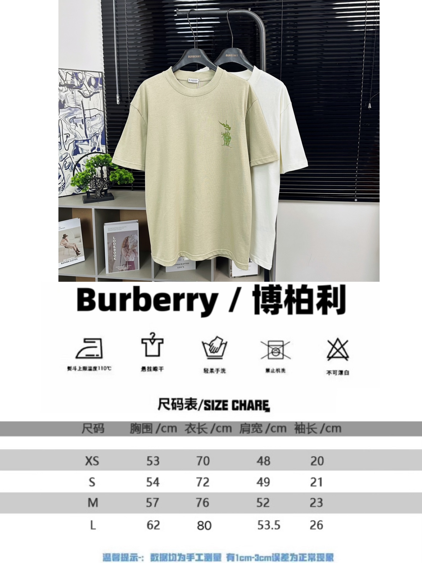 Burberry