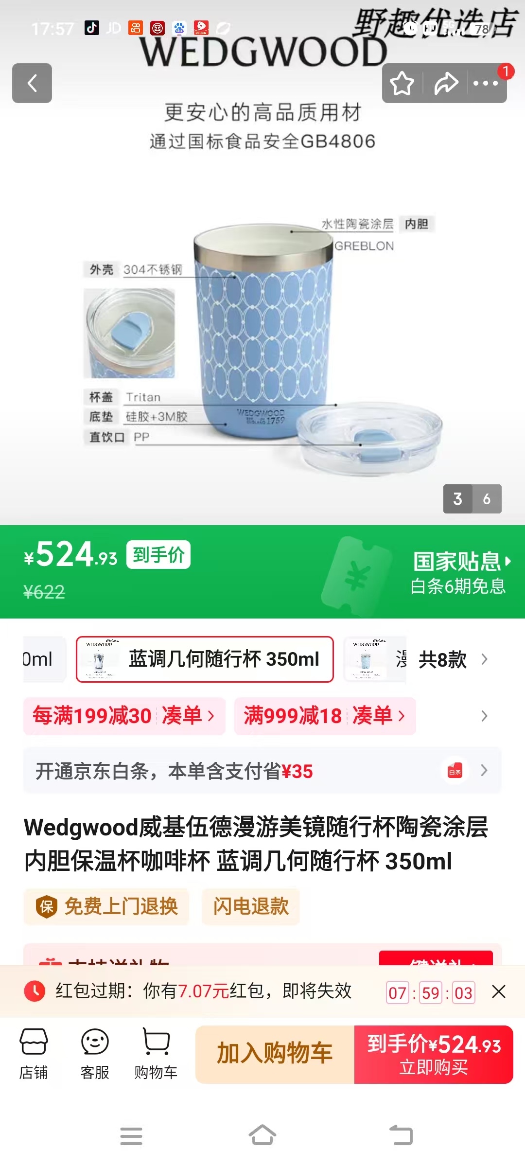 NO:810883,For sale on the official website, tea sets      cups trendy department stores19860909官网在售,茶具    ,accessory