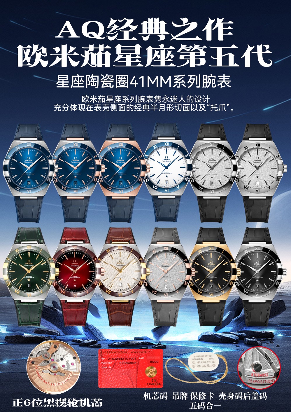 NO:146128,Unified Omega OMEGA Zodiac Watch Fifth Generation Zodiac Ceramic Circle Series!  Brand new original size 41MM watch!  Upgraded with a 6-position black balance movement (five codes in one) 1-ring port upgrade, original uniform polished imported ceramic bezel, scale adopts platinum electroplating process, which does not fade for a long time, widens the ring mouth 4mm, and rejects the small circle mouth at one glance; at 26 o'clock, there is a pull-down large trapezoidal calendar window consistent with the original version, which distinguishes the market false small calendar window; 3 The glass on the back is expanded, synchronizes the original 30mm, distinguishes the market false small glass at one glance; 4 The dial has been colored by engineers, and the oil-pressed satin plate is more advanced, the style is more youthful and fashionable, and fits the original design; 5 The original mold of the watch needle is opened, filled with luminous effect, polishing and sanding needle tips are used to pursue the same effect as the original version, and it took half a year to pursue the same oblique batch effect as the original version. The process flow is so difficult that it only pursues the feeling of the customer wearing the original version;  6 equipped with genuine one-to-one original/8901 black oil wire coaxial master chronometer integrated movement with wear-resistant sapphire glass, making the operation of the dial and movement clearly visible. The dual T black balance wheels are synchronized with original, omega, silk fabric19860909统一 欧米茄 OMEGA 星座腕表第五代 星座陶瓷圈系列！全新原装尺寸41MM腕表！升级正6位黑摆轮机芯（五码合一） 1圈口升级,原装一致抛光进口陶瓷表圈,刻度采用白金电镀工艺,经久不褪色,加宽圈口4mm原版一致,拒绝小圈口一眼假； 26点钟位置设有同原版一致的下拉大梯形日历窗口,区别市场一眼假小日历窗口； 3 背面玻璃外扩,同步原装30mm,区别市场小玻璃一眼假； 4表盘经过工程师调配的颜色,油压绸缎盘更显高级,风格更显年轻时尚,贴合原版设计； 5表针原版开模,填充夜光效果,打磨和拉砂针尖为追求跟原版一致斜批的效果历时半年之久,工艺流程之艰难,只追求客户佩戴出原装一样的感觉； 6搭载正品一比一原装/8901黑油丝同轴至臻天文台一体机芯前后搭配耐磨损蓝宝石玻璃,使表盘和机芯的运转美态清晰可见,双T黑摆轮同步原装,,omega,silk fabric,Watch