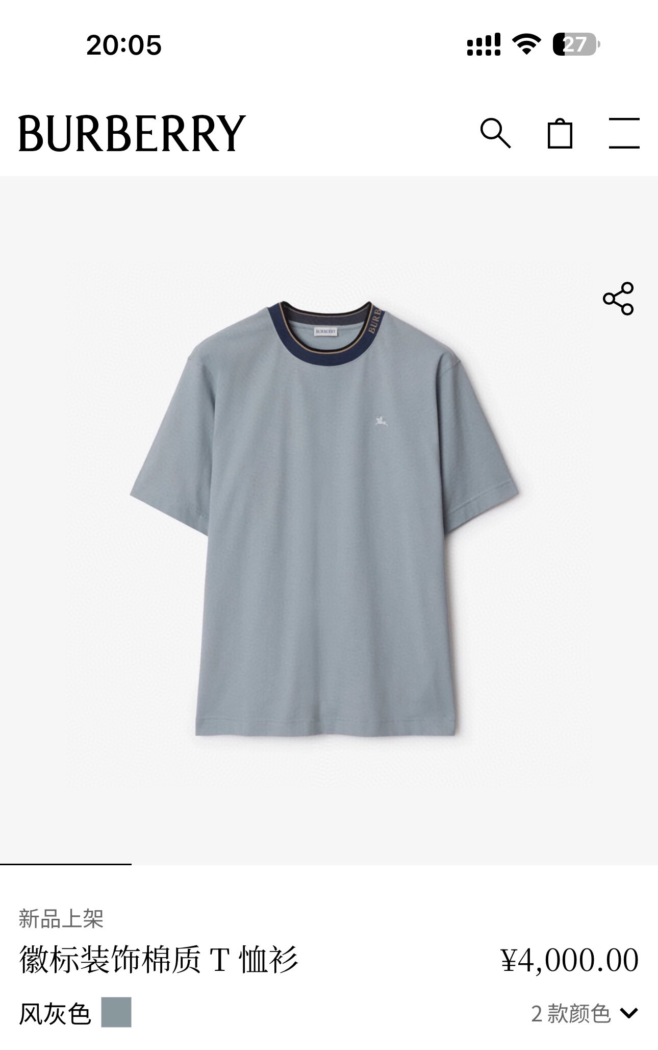 Burberry Men's Classic Fit Crewneck T-Shirt with Logo Detail 2 i1748939381 867 1