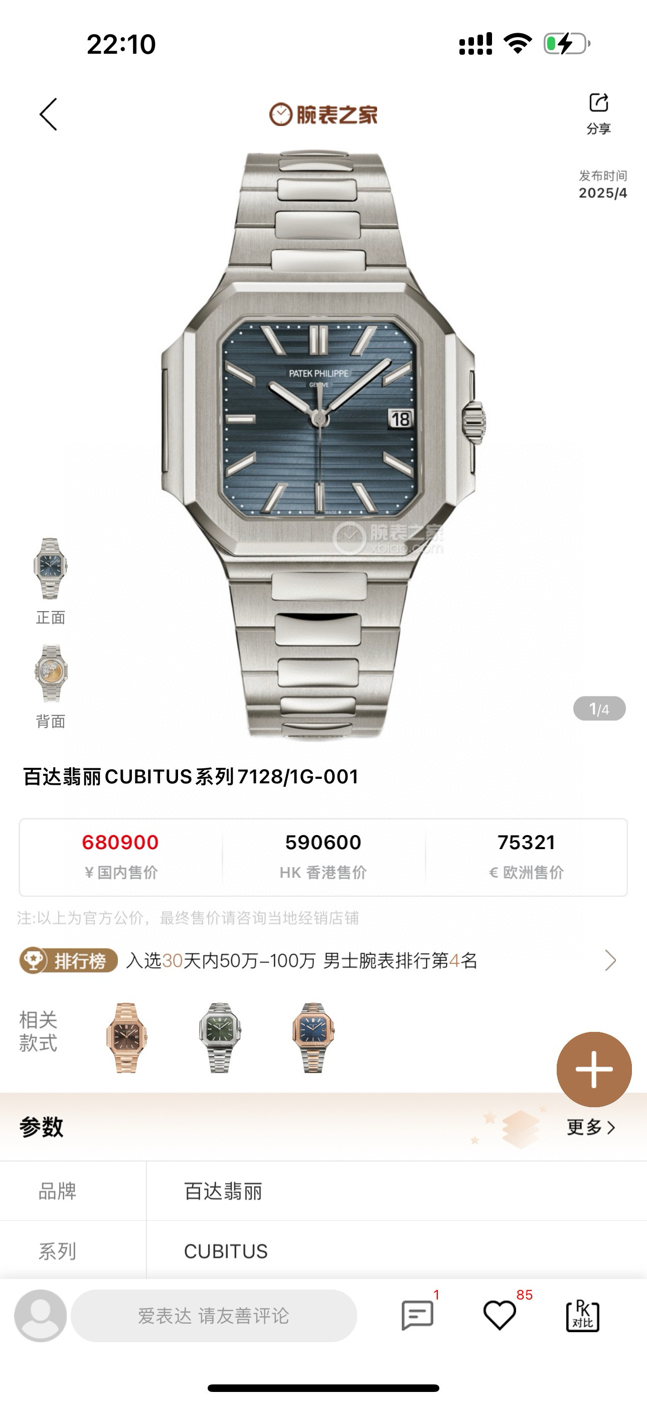 NO:727211,The new Baida 40mm has arrived!  PPFactory Patek Philippe adjusts the time without stopping seconds. Look for the correct version of the balance wheel movement. The thickness is consistent with the official 8.5mm. Patek Philippe's new Cubitus Medium (40mm) New Highlights Features 1 Movement equipped with customized Cal.26-330  SC all-in-one machine, the time adjustment is non-stop, the position of the balance wheel is consistent with the original, automatic winding movement. 2 Steel band 316L custom-grade ergonomic strap, new buckle style, suitable for all kinds of wrists, both casual and elegant styles. 3 Case size 40mm, thickness only 8.5mm, synchronous official, R white case electroplated platinum, all platinum models have a strong falling feel. Cubitus series has launched a new 40mm medium watch, patek philippe19860909新品百达40mm到货啦！ PPFactory百达翡丽 调时不停秒,认准对版摆轮机芯,厚度跟官方一致8.5mm.百达翡丽 新品Cubitus 中号（40mm) New 亮点特色1机芯搭载定制改Cal.26-330 SC一体机,调时不停秒,摆轮位置均与正品一致,自动上链机芯.2钢带316L定制级人体工程学表带,新扣款式,适合各种手腕、兼具休闲与优雅风格.3表壳尺寸40毫米厚度仅8.5mm同步官方,R白壳电镀白金,全白金款有很强的坠手感.Cubitus系列推出了全新40毫米中号表款,,patek philippe,Watch