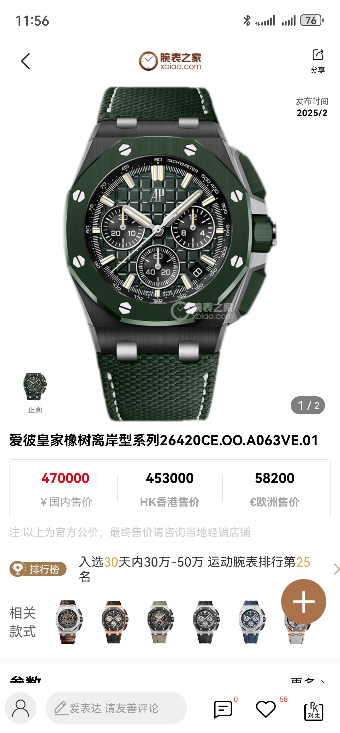 NO:532273,Unified LS .Factory Audemars Piguet Royal Oak Offshore 26420 New upgraded version 1. New mold 43mm case (market version 44mm, which is a case with the old 26400) adopts a new design, more ergonomic case, and more refined case details. It has a larger polished chamfer, size 43MM~15.6MM, and the 43mm wide case has been carefully modified to accommodate a new movement with a slightly larger diameter. 2. Calendar upgrade, after the movement is modified, the original large calendar has been realized. The date window has been pushed to the edge of the dial, and the hands have also been slightly modified. 3. The movement is modified by Dandong (6 small seconds) Calibre4401 (large plywood) is more beautiful and has more stable quality.  4. The case is made of Japanese 316 stainless steel, showing that the steel shell is better and brighter (non-market ordinary 306 steel) 5. The ring port is imported from South Korea (black, blue, green, ceramic ring port) The mirror is sapphire glass mirror 6. The strap is imported fluoroelastic tape, which is more comfortable to match and feels better. The belt is made of cowhide, and the cloth belt is made of leather bag, which is pressed out of non-leather 7. The dial is upgraded, the dial pattern is slow-washed by CNC (non-hydraulic pressure), the finished product is clear, and the iconic square is now connected to each other through crosses.,,audemars,cowhide19860909统一 LS .Factory 爱彼 Audemars Piguet  皇家橡树离岸型26420 全新升级版 1、新开模43 毫米表壳（市场版本44毫米,是套用旧款26400的壳）采用全新设计、更符合人体工学的表壳、更精致的表壳细节,它具有较大的抛光倒角, 尺寸 43MM~15.6MM, 43毫米宽的表壳经过精心修饰,以容纳直径稍大的新机芯 2、 日历升级,经过对机芯的改造,实现了对原版的大日历,日期窗口被推到了表盘的边缘,指针也经过了轻微修饰. 3、机芯采用丹东（6 小秒）改 Calibre4401(大夹板）更佳美观,质量更稳定. 4、表壳采用日本 316 精钢打造,显示出钢壳更佳鲜亮（非市场用普通 306 钢） 5、圈口采用韩国进口陶瓷（有黑色,蓝色,绿色,陶瓷圈口）镜面采用蓝宝石玻璃镜面 6、 表带采用进口氟橡胶胶带,配带起来更加舒服,手感更好,皮带采用头层牛皮,布带采用皮包布,非皮革压制而出 7、 表盘升级,表盘纹路由CNC慢冼（非油压式）,成品纹路清晰,标志性的方形现在通过十字相互连接.,,audemars,cowhide,Watch