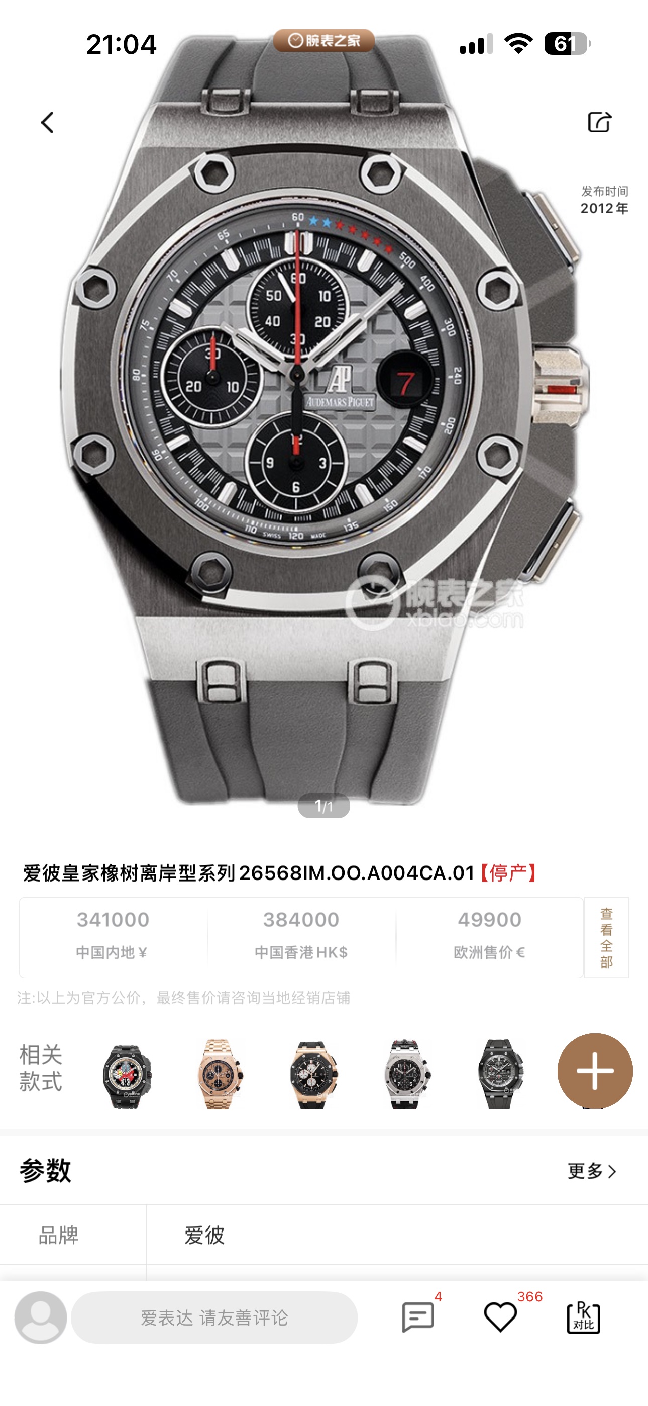 NO:728574,Produced by LS LS Factory Audemars Piguet AP A42 Audemars Piguet Michael Schumacher Royal Oak Offshore 26568PM.OO.A021CA.01 A brand new upgraded version, to eliminate fakes at first glance, turned out!  The Michael Schumacher Royal Oak Offshore Chronograph developed by Audemars Piguet has a diameter of 44 mm, which is impeccable and can be called the ceiling level. 1. The movement adopts Shanghai (12 small seconds) modified Cal.3126/movement. [Enlarge the magnifying glass calendar for better appearance] The quality is more stable. 2. The case is made of Japanese 316 stainless steel, which shows that the steel case is brighter (non-market ordinary 306 steel) 3.  The mirror is made of sapphire glass 4. The strap is made of imported fluorine rubber tape, which is more comfortable to wear and feels better. 5. The dial is upgraded, the dial pattern is slow-cut by CNC (not hydraulic), the finished pattern is clear, and the iconic squares are now connected to each other through crosses. Luxurious and exquisite recommended men's multi-functional mechanical watch. For the best luxury recommendation as a gift, please look for LS exclusive quality, audemars19860909LS 出品 LS Factory 爱彼 AP A42 Audemars Piguet  迈克尔·舒马赫皇家橡树离岸型 26568PM.OO.A021CA.01 全新升级版,杜绝一眼假,横空出世！ 爱彼研制的迈克尔·舒马赫皇家橡树离岸型计时腕表采用44毫米的表径,做到无可挑剔,堪称天花板级别 1, 机芯采用上海（12 小秒）改 Cal.3126/机芯,【加大放大镜日历,更佳美观】质量更稳定 2, 表壳采用日本 316 精钢打造,显示出钢壳更佳鲜亮（非市场用普通 306 钢） 3, 镜面采用蓝宝石玻璃镜面 4, 表带采用进口氟橡胶胶带,配带起来更加舒服,手感更好 5, 表盘升级,表盘纹路由CNC慢冼（非油压式）,成品纹路清晰,标志性的方形现在通过十字相互连接.奢华精致推荐男士多功能机械腕表 送礼最佳奢华推荐请认准LS独家品质,,audemars,Watch