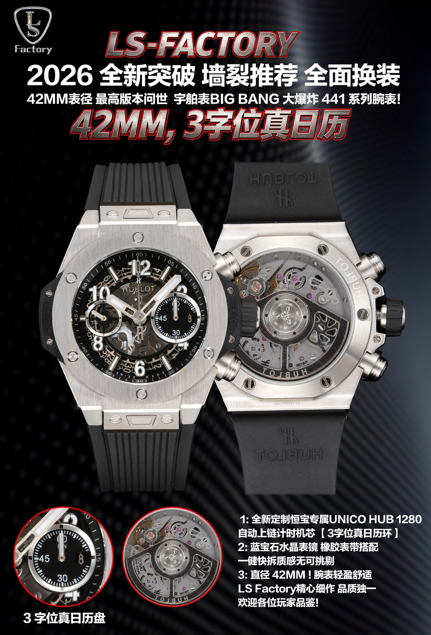 NO:764164,LS Factory 2026 New Breakthrough Wall Crack Recommendation Complete Remodeling 42MM Watch Diameter The Highest Version Is Available Good News for Small Wrist Wearers HUBLOT BIG BANG 441 Series Watches!  1 Brand new customized Hublot exclusive UNICO HUB self-winding chronograph movement [3-digit true calendar ring] 2 Sapphire crystal mirror, rubber strap with one key quick release, impeccable texture 3 Diameter 42MM!  The watch is light and comfortable, carefully crafted by LS Factory and of unique quality. Players are welcome to try it!  ,19860909LS Factory 2026 全新突破 墙裂推荐 全面换装 42MM表径 最高版本问世 小手腕佩戴者的福音 HUBLOT 宇舶表BIG BANG 大爆炸 441 系列腕表！ 1全新定制恒宝专属UNICO HUB 自动上链计时机芯【3字位真日历环】 2蓝宝石水晶表镜 橡胶表带搭配一健快拆质感无可挑剔 3直径 42MM！ 腕表轻盈舒适 LS Factory精心细作 品质独一 欢迎各位玩家品鉴！,,Watch