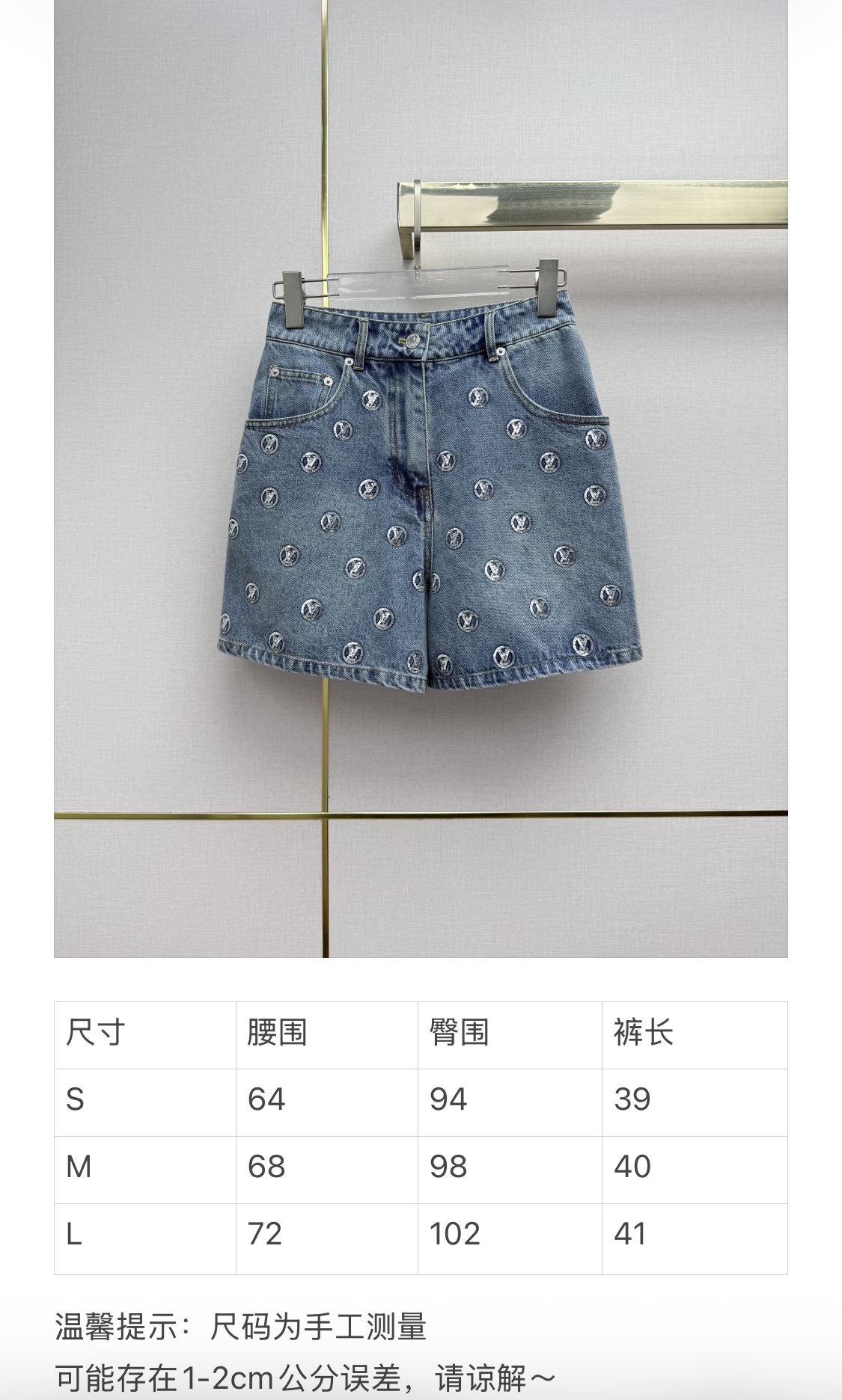 Louis Vuitton Embroidered Monogram Denim Shorts