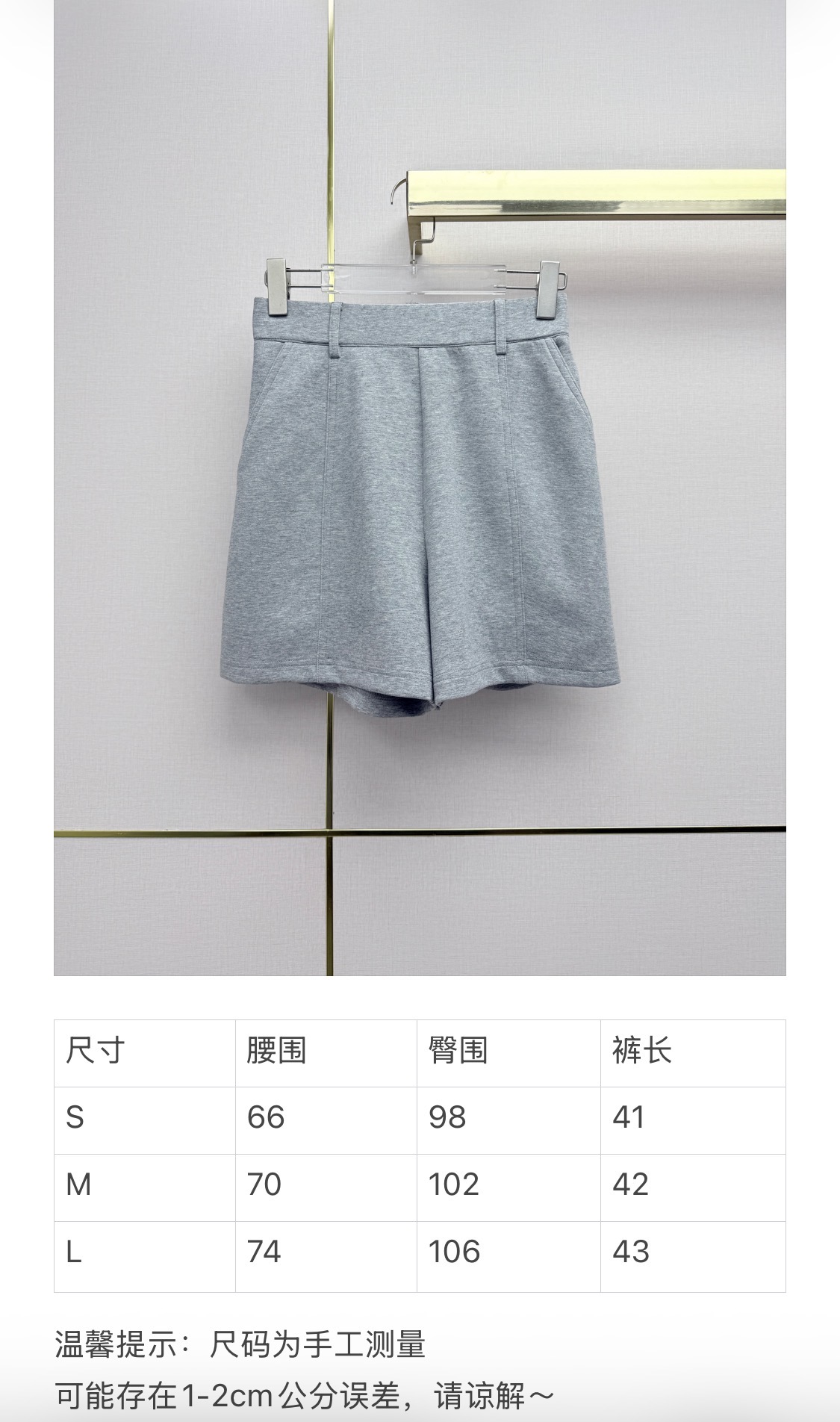 LV Heather Grey Front Seam Knit Casual Shorts
