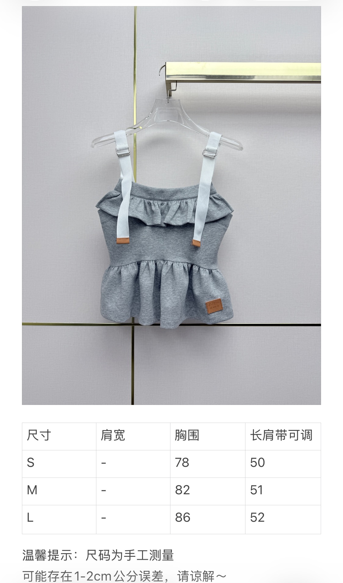 LV Ruffled Peplum Camisole With Adjustable Straps