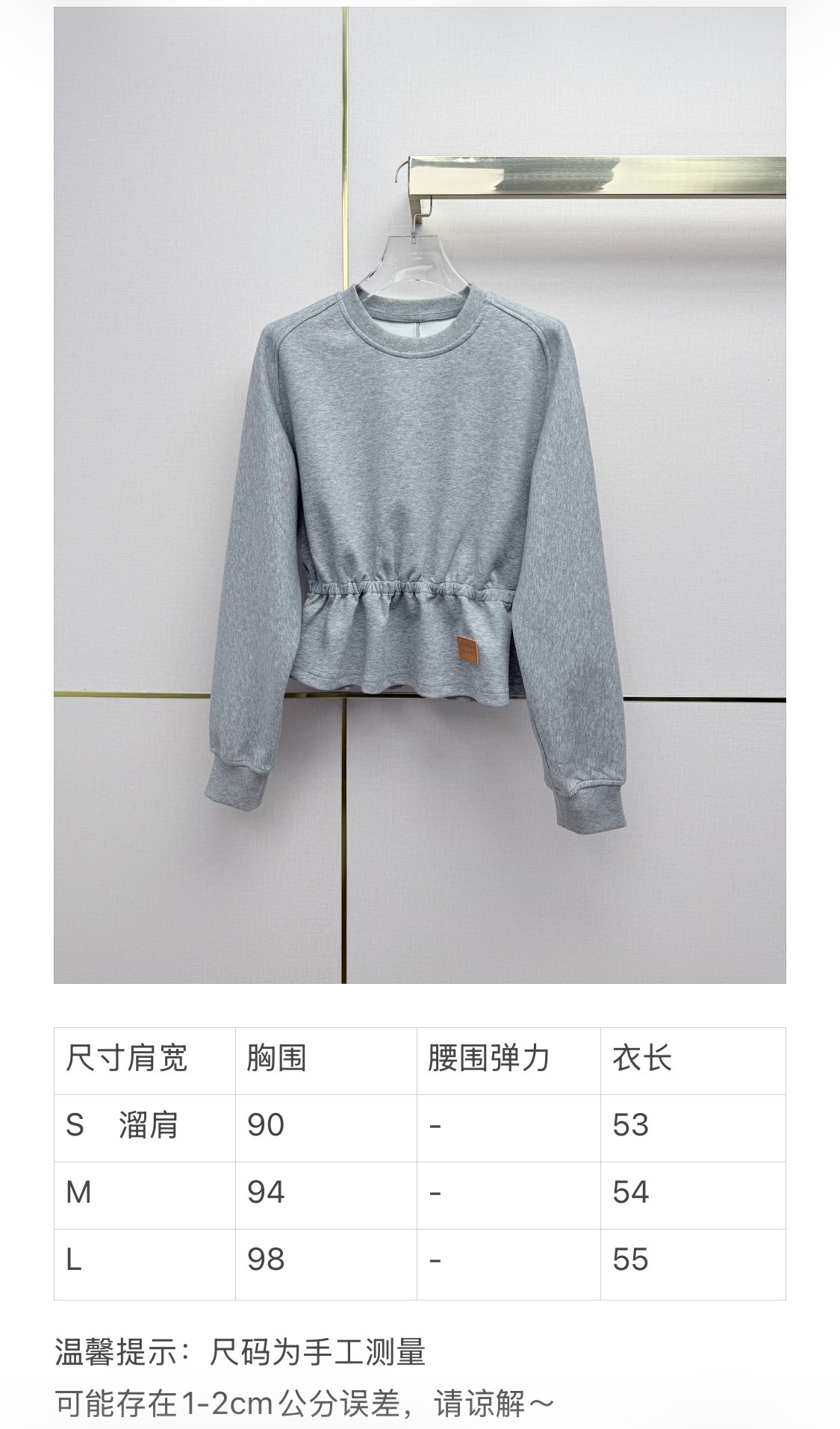 LV Drawstring Waist Cropped Crew Neck Sweatshir