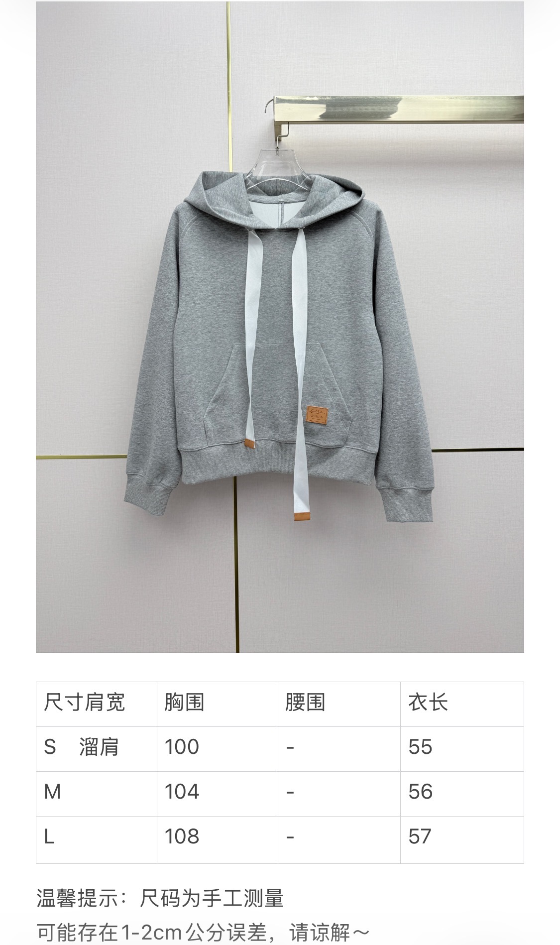 LV Cropped Hoodie With Leather Tag Detail
