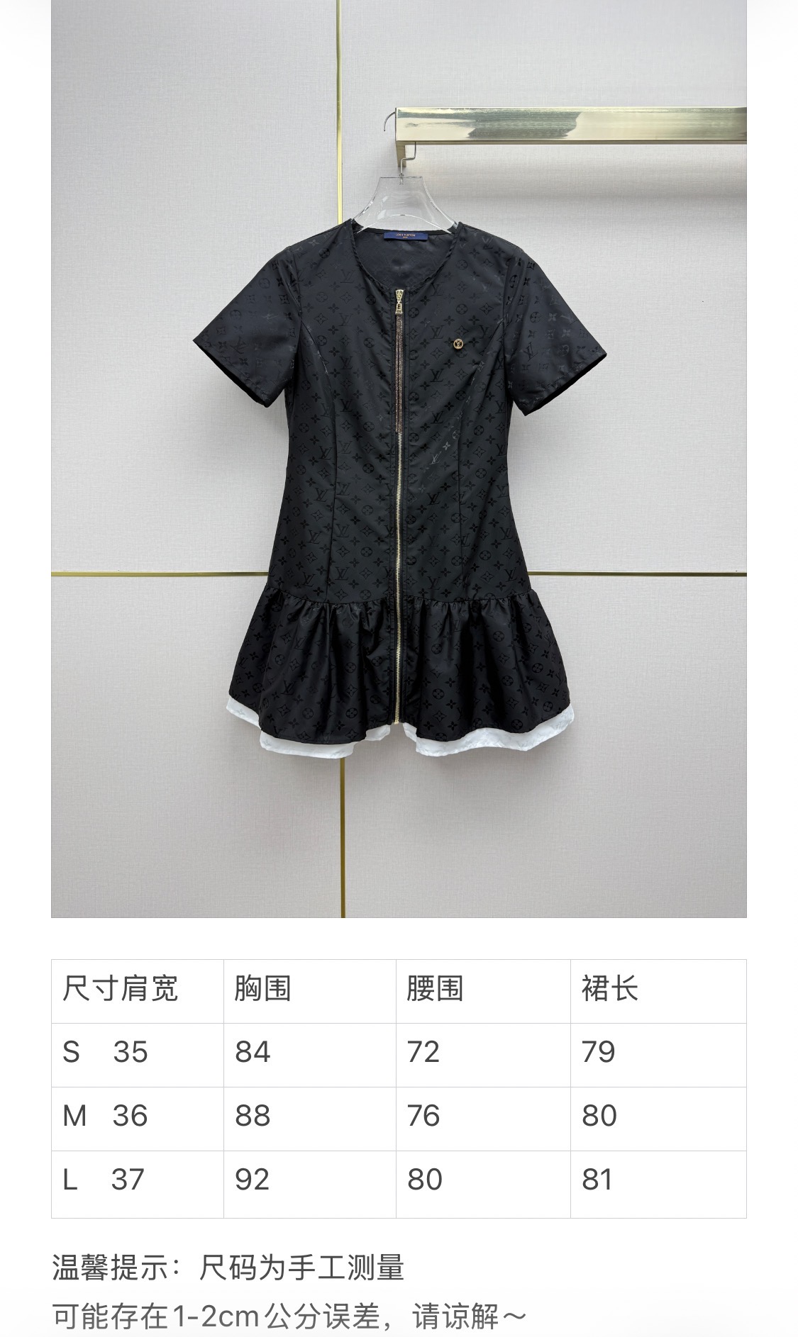 LV Embossed Logo Front Zip Short Sleeve Mini Dress