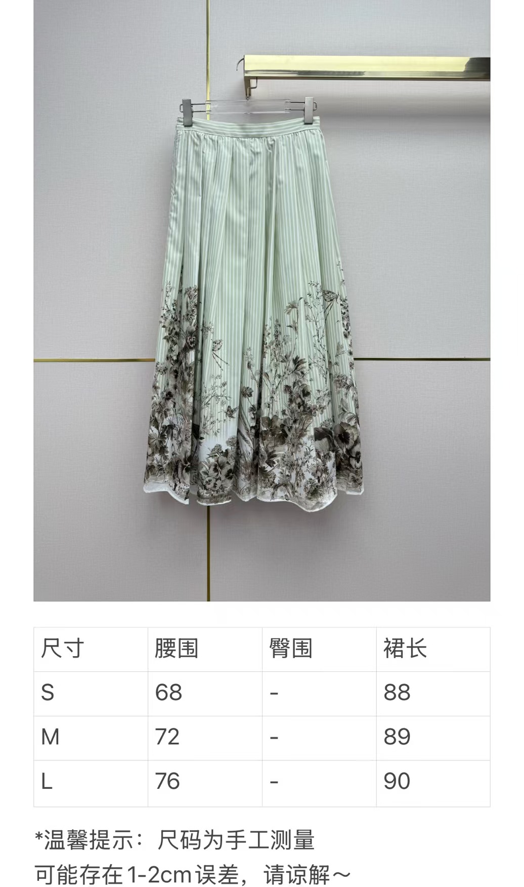 디올 여성 스커트 137781 Dior Skirt 썸네일 이미지