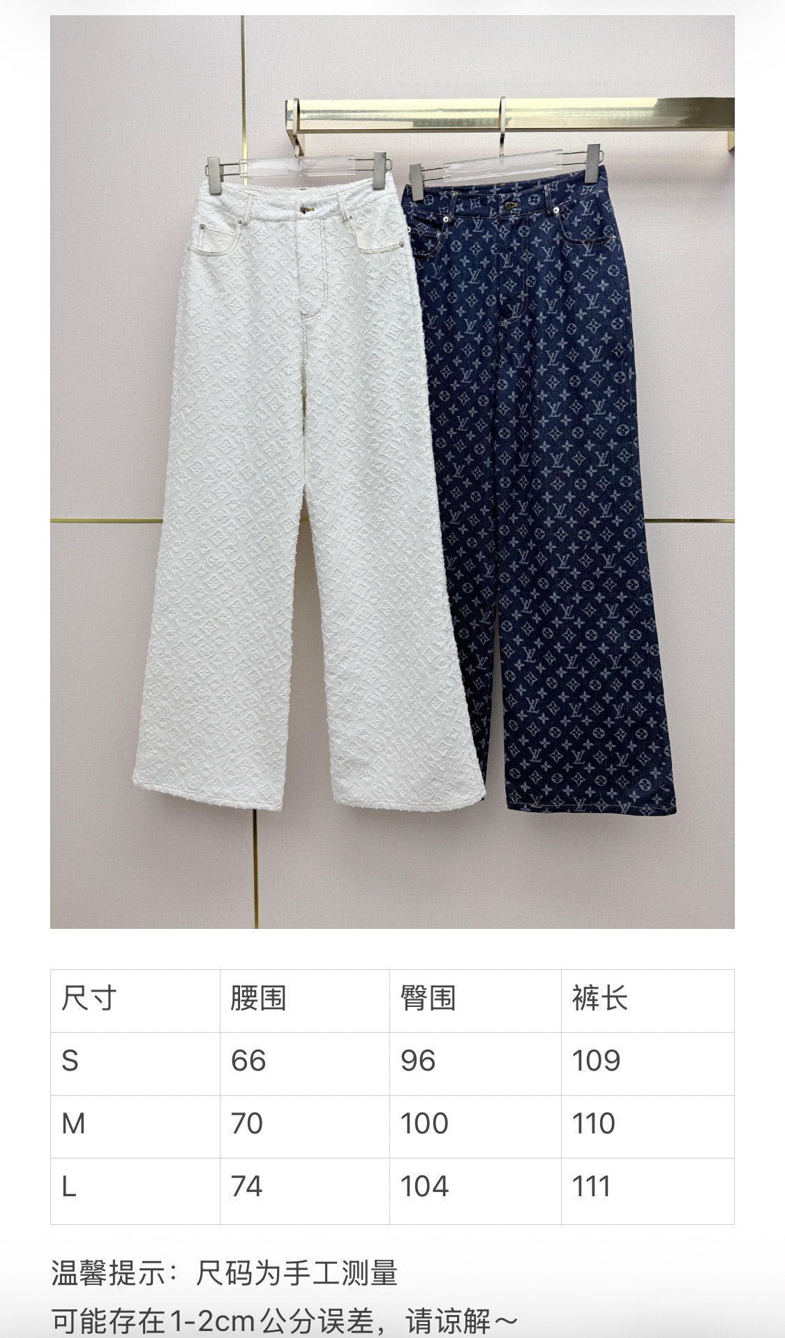 louis vuitton monogram jacquard wide leg jeans